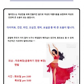 다이어트 벨리댄스A